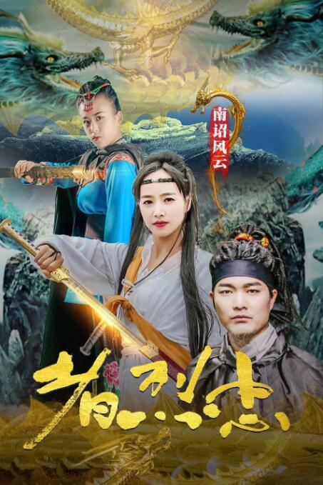 《夫妻成长日记电影》海报